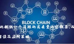 请注意：由于篇幅限制，在此提供一个简短的高