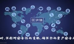 将雷达币轻松转移至TP钱包的详细指南雷达币,