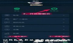 TP钱包最新版下载与使用指南