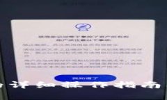 TP钱包转出币的详细操作指南及常见问题解答
