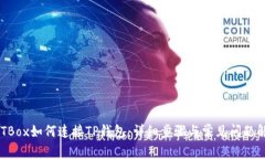 NFTBox如何连接TP钱包：详细