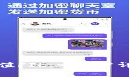 如何使用TP钱包充值FIL：一步步详解与常见问题解答