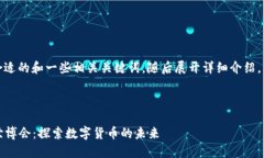在此，我将提供一个合适的和一些相关关键词，