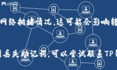    TP钱包登录地址是否可以更换？ /  guanjianci  T