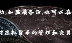 如何下载安装钱包App：一