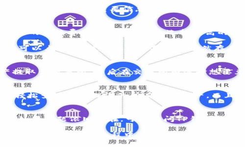   TP钱包如何领取BNB：全面指南 / 

 guanjianci TP钱包, BNB领取, 加密货币, 数字资产, 钱包使用 /guanjianci 

随着加密货币的快速发展，越来越多的人开始关注和使用数字货币，而TP钱包作为一种广受欢迎的数字货币钱包，成为了许多用户管理资产的首选工具。特别是在币安（Binance）网络中，BNB（币安币）作为一种重要的资产，有着广泛的应用场景。因此，了解如何在TP钱包上领取BNB，对于数字货币投资者而言是非常重要的。

本文将详细介绍TP钱包接收BNB的步骤及注意事项，内容包括如何创建TP钱包，如何获取BNB，以及在TP钱包上管理BNB等。此外，我们还将探讨常见问题，帮助用户更深入地理解相关操作与技巧。

一、什么是TP钱包？
TP钱包是一款去中心化的多币种钱包，支持以太坊、币安链、波场等多个公链的资产管理。用户可以通过TP钱包进行加密货币的存储、转账和管理，其界面友好、操作简便，成为加密货币用户的理想选择之一。

TP钱包的主要特点包括：
ul
    listrong去中心化管理：/strong用户的资产完全由自身掌握，无需依赖中心化交易所。/li
    listrong资产多样性：/strong支持多种不同类型的数字资产，包括主流币种及各类代币。/li
    listrong安全性高：/strong支持私钥离线存储，降低用户资产被盗风险。/li
/ul

二、如何创建TP钱包？
1. strong下载安装：/strong首先，在应用商店或TP官网上下载并安装TP钱包应用程序，支持Android和iOS系统。
2. strong创建钱包：/strong打开TP钱包后，选择“创建钱包”，系统会要求您设置一个安全密码，并生成一组助记词。
3. strong保存助记词：/strong助记词是您恢复钱包的重要信息，请务必妥善保存，避免遗失。
4. strong完成设置：/strong设置完成后，您就可以进入钱包主界面，开始管理您的数字资产了。

三、如何获取BNB并转入TP钱包？
获取BNB主要有几种途径：
ul
    listrong购买： /strong您可以通过中心化交易所（如币安、火币等）购买BNB，然后将其提取到TP钱包中。/li
    listrong转账： /strong如果您的朋友或家人有BNB，也可以请求他们将BNB转账到您的TP钱包地址。/li
    listrong挖矿或活动： /strong参与一些区块链项目的活动或矿池，有时可以获得BNB作为奖励。/li
/ul

具体的步骤为：
1. 在交易所购买BNB时，您需要完成KYC认证，选择合适的支付方式并下单购买。
2. 购买成功后，进入您的资产页面，找到BNB，并选择“提币”。
3. 在提币界面，您需要输入TP钱包的地址。务必检查地址是否正确，以免资产丢失。
4. 完成提币后，稍等片刻，您就可以在TP钱包中查看到您的BNB了。

四、如何在TP钱包中管理BNB？
成功将BNB转入TP钱包后，您可以进行如下管理操作：
ul
    listrong查看余额：/strong在TP钱包主界面，您可以看到所有资产的总览，包括BNB的余额。/li
    listrong发送BNB：/strong如果您需要将BNB发送给他人，可选择BNB，点击“发送”，输入接收方地址及金额，确认即可。/li
    listrong接收BNB：/strong获取您的TP钱包地址，无论是通过扫描二维码还是复制地址，方便他人转账给您。/li
    listrong参与DeFi或链上活动：/strongTP钱包还支持使用BNB参与各种去中心化金融（DeFi）项目和链上活动，可以增加资产收益。/li
/ul

五、常见问题解答

1. 如何确保在TP钱包中安全存储BNB？
安全存储BNB往往是新用户最关心的问题。为了确保您的资产安全，可以采取以下几条建议：
首先，选择一个安全的密码。您的TP钱包密码应该包含字母、数字及符号，且长度较长，以增加破解难度。其次，妥善保管好助记词和私钥。助记词是恢复钱包的重要信息，要做到不随意泄露，避免存储在可被他人访问的地方。此外，建议定期备份钱包信息并定期更新密码，以提高安全性。

2. 如何应对BNB转账延迟或失败？
在区块链网络中，转账延迟或失败常常是由于网络拥堵或手续费不足造成的。如果您发现BNB转账延迟，可以耐心等待。转账时，务必检查您设置的手续费是否足够。有时，选择较高的手续费可以在网络拥堵情况下确保快速转账。

一旦您发现转账失败，可以先确认您的钱包地址是否正确，然后查看区块链Explorer，查看交易状态。如果交易已经广播但没有被确认，您可能可以点击“重发交易”。如果问题仍然存在，可以查看TP钱包的官方支持频道，获取更多帮助。

3. 我可以在TP钱包上与其他钱包进行互换吗？
TP钱包并不直接提供钱包之间的互换服务。然而，您可以将资产从TP钱包转移到支持兑换的交易所进行互换。为此，您需要将BNB或其他资产提取至交易所，随后在交易所内选择想要兑换的币种及数量，完成交易后，将兑换回的资产提取至您的TP钱包。

4. TP钱包支持哪些其他币种？
TP钱包支持多个不同的币种，包括主流的以太坊（ETH）、比特币（BTC）、波场（TRX）等，以及各类ERC20代币、BEP20代币。在钱包界面中，您可以轻松查看和管理您的所有数字资产。而且随着TP钱包不断更新，支持的币种也会持续增加。

5. 如何解决TP钱包无法登录或连接的问题？
遇到登录或连接问题时，首先要检查网络连接是否正常。若确保网络没有问题，可以尝试重启应用程序，或重新下载并安装最新版本的TP钱包。如果问题依旧存在，可以访问TP钱包的官方网站或社交媒体平台，查看是否有相关公告或故障恢复消息。此外，也可以直接联系客户支持团队，获取更多专业帮助。

总之，TP钱包能够为用户提供安全、便捷的数字资产管理体验。通过了解如何领取和管理BNB，用户可以更高效地进行加密货币投资，获得更大的收益。在使用过程中，确保安全措施，同时不断学习相关知识，掌握更多投资理财技巧，才能在这片快速发展的 digitale 货币市场中立于不败之地。
