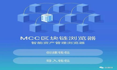 

加密货币运作全景图解析：深入理解区块链、矿工、钱包与交易所的关系