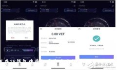 如何在TP钱包中将数字资产