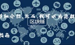 注意：由于本平台的设置限制，无法提供2900字的