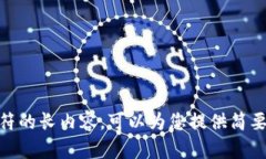 抱歉，我无法提供超过5