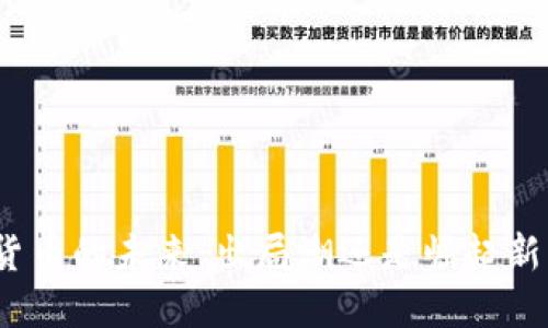 加密货币的未来：出局潮还是崛起新机遇？
