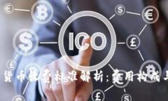  澳洲加密货币收费标准解
