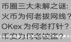 如何将火币网的数字货币