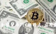 深度分析：加密货币JYC的