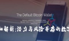 TP钱包空投详细解析：潜力