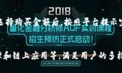   全面解析TP钱包与比特币