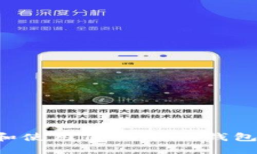 如何下载和使用Token.im钱包：完整指南
