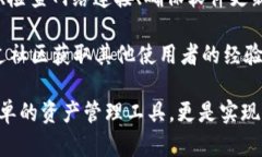   全面解析TP钱包1.2.8：功能、优势与使用心得