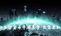 2025年的加密货币牛市展望：你需要知道的一切
